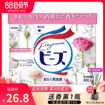 Japan Kao Rose Princess Floral soft laundry powder with softener to decompose stubborn stains and protect color 800g