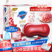 Shu skin Jia pomegranate soap Bath bath Full body men and women wash face wash hand wash turbidity Long-lasting fragrance type family pack