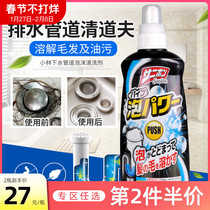 Kobayashi Pharmaceutical Pipeline Dredging Agent Sewer Odor Removal Kitchen Toilet Toilet Toilet Hair Decomposition Agent