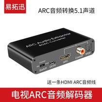 hdmi arc audio converter arc to fiber coaxial left and right channel 3 5 headphone hole sound backhaul