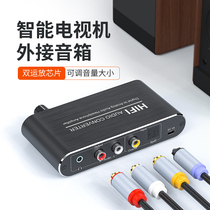 Digital audio converter Fiber optic coaxial decoder to 3 5 headphones Smart analog TV External speaker