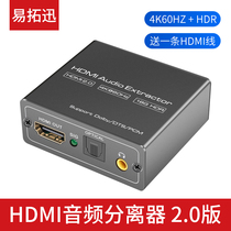 hdmi Audio Separator 2 0 Version 4K60HZPS5 to Fiber 5 1 Audio 3 5 Headphones Sound Separation