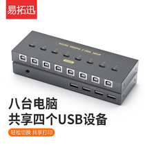 usb switcher mouse keyboard printer sharing splitter 8 hosts keys and mice sharing plug-in switching host four and eight ports support hotkey switching with usb cable