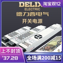 Delixi LED switching power supply 24V 220 rpm 12v monitoring 50W 100W DC 10a 150W transformer