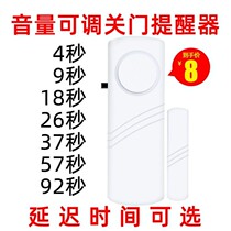 Window door magnetic anti-theft alarm for the elderly delayed unclosed reminder to open the door refrigerator household induction glass forget