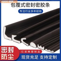 Security door sealing strip wood door slit door frame self-adhesive type soundproof bedroom door and window windproof into the door side anti-crash adhesive strip