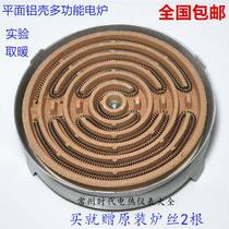 Electric furnace wire heating plate laboratory thick household temperature control heating small boiling tea resistance furnace electric furnace plate 1000w