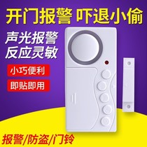 Household door lock door door magnetic anti-theft door and window alarm door opening prompt not closed reminder induction anti-thief artifact
