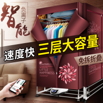 Baking clothes dryer dryer Home mute power saving coax dryer air-drying drying machine quick drying clothes in addition to mites