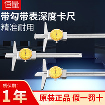 Shanghai Hengliang with hook with table depth caliper 0-150 200 300 Single hook double hook measuring hole depth vernier caliper