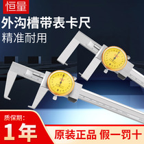 Constant outer groove caliper with meter 0-150 200mm0 02 Flat head cylindrical head caliper Measuring inner groove caliper