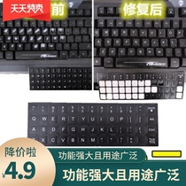 Huafeng keyboard sticker button sticker desktop computer notebook Universal film single letter Damage Remedy Cangjie