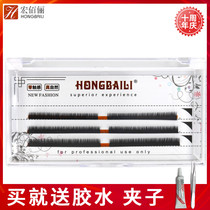  Lower eyelashes false eyelashes soft natural planting protein silk single grafted silk protein false eyelashes Hongbaili