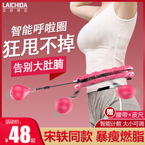 Wont fall off the smart hula hoop Song anecdote Genuine Fitness Special Female Collection of Weight Weight Loss Weigher Slim Waist Man