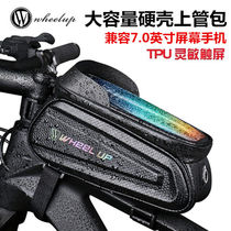  WHEEL UP large capacity hard shell bicycle bag front beam bag mountain bike mobile phone touch screen tube bag bicycle equipment