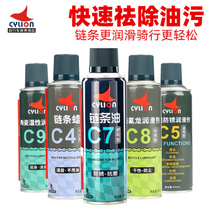 Sailing bicycle lubricating oil chain cleaner rust remover Merida Jiante mountain road car cleaning oil