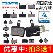 Merida Jiante universal bicycle disc brake pad to make oil brake metal BB5M355 disc brake Universal