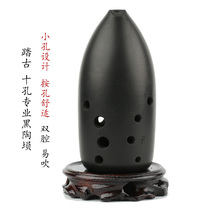 Stepping on ancient pottery Xun 10-hole ten-hole double-cavity pen holder Black pottery Xun beginner entry Professional performance-level national musical instrument