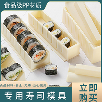 Multifunctional sushi tool rice ball making mold seaweed sushi sushi five-in-one sushi 10 sets