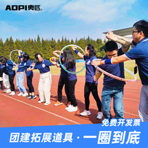 Group Construction expands a circle to the bottom of the Holaosphere Games Props Adults Children Outdoor Fun Games Annual Events