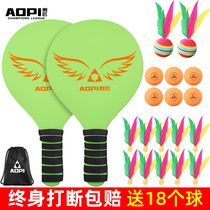 Aopi board badminton racket set three hair shuttlecock shuttlecock children solid wood ball Cricket indoor outdoor table tennis racket