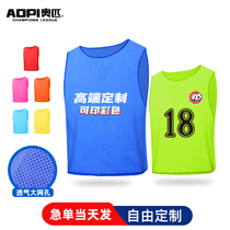 Training group Confrontation uniform Team uniform Football game custom number Outdoor development vest Vest Team clothes