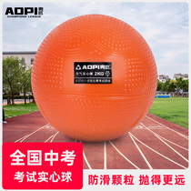 Inflatable solid 2kg primary and middle school students in senior high school entrance examination dedicated compliance training 2kg fitness rubber solid 1kg