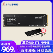 Samsung 980 pro 1T solid state drive m 2 desktop computer all-in-one notebook SSD hard drive high speed nvme