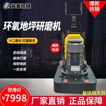 Epoxy floor frequency conversion grinding machine concrete cement ground grinding machine marble terrazzo floor polishing machine