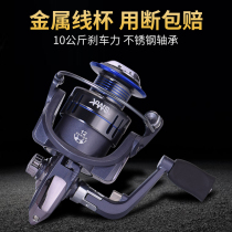 Spinning wheel metal far-flung lu ya fishing vessel microphysical Rod yu lun yu xian lun hai gan diao yu lun offers