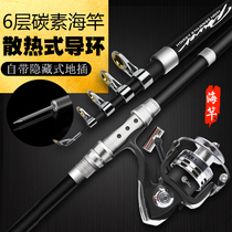 Sea pole throwing set set full set of long-range fishing rod Sea Fishing Rod Rod fishing rod fishing rod carbon sea rod fishing rod fishing rod Rod