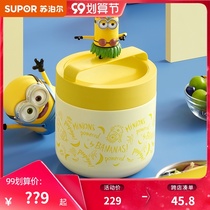 Supor small yellow man super long insulation lunch box bucket Bento 316L stainless steel students office workers large capacity portable