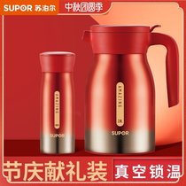 Supor household insulated kettle thermos cup two-piece combination 304 stainless steel large capacity vacuum cup