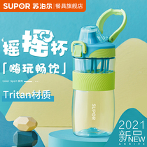 Supor shake Cup fitness exercise water cup female milkshake stirring Cup large capacity student portable childrens kettle