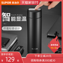 Supor thermos cup intelligent temperature 316L stainless steel mens business water Cup outdoor car portable cup