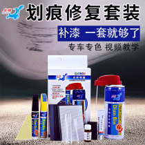 Car scratch repair artifact White Black depth scratch car paint mark paint repair paint pen special horse car wax