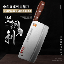 Dragon art high-end kitchen knife special 9 Chrome slicing knife stainless steel vegetable cutting meat cutting knife professional chef knife