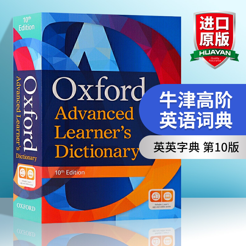 ţ߽Ӣʵ10 Ӣԭ Oxford Advanced Learner's Dictionary ӢӢֵǵѧϰʵWordPower Made