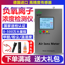 German core air negative oxygen ion detector Portable negative ion tester WST-05 08 formaldehyde PM2 5