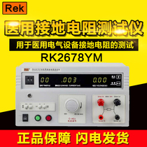 Merrick RK2678YM Grounding Resistance Tester Electrical and Medical Equipment Grounding Resistance Tester