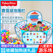 Fisher baby ocean ball pool fence Color Shooting wave ball childrens indoor game house bouncy ball toy pool
