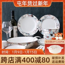Yuquan colorful bone china tableware set dishes dishes home kitchen tableware