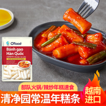 South Korea imported clean garden room temperature rice cake 1kg Korean rice cake army hot pot spicy fried rice cake