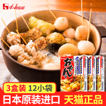Japanese original imported good service 711 stew food Kwantung cooking Japanese hot pot base seasoning seasoning commercial household 3 boxes
