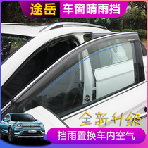 Volkswagen Tuyue modified rain eyebrow 19-21 Tuyue special rain shield window rain shield original original decoration