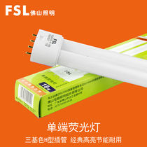 Foshan lighting H-type single-ended fluorescent lamp T4 intubation T5 flat four-pin three-primary color energy-saving 11W36W40W55W 24