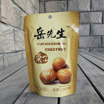 Mr. Yue chestnut kernel 60 g (natural petal) chestnut kernel instant cooking porridge chestnut chestnut clove leisure snack