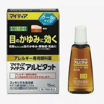 Japan Qianshou Anti-over * Min Eye Drops
