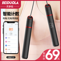Professional Rope Skipping Rope Fitness Weight Loss Sports Intelligent Bluetooth Counter Children Students for special adults No ropes