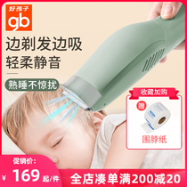 Good child baby automatic hair smoking ultra-quiet hair clipper baby shaving artifact childrens Fader household electric clipper
